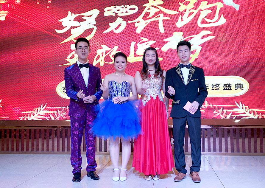 冠一2019年年會(huì)