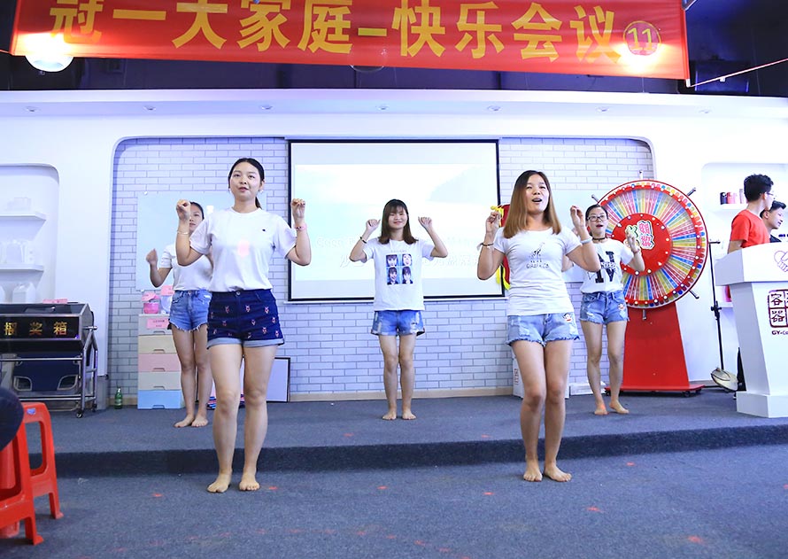 冠一11屆快樂會(huì)議