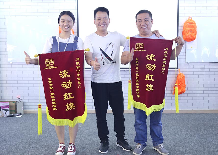 冠一13屆快樂會議