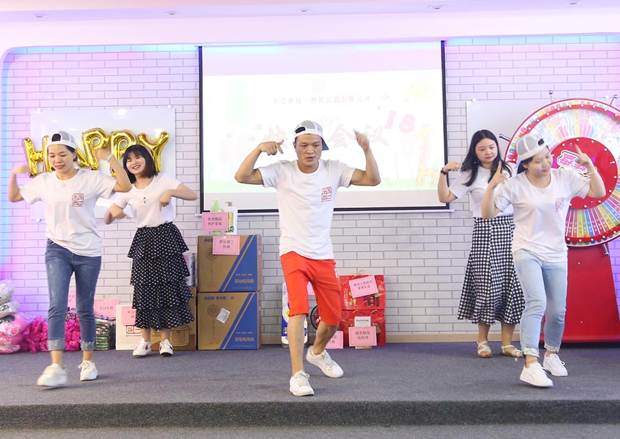 冠一17屆快樂(lè)會(huì)議