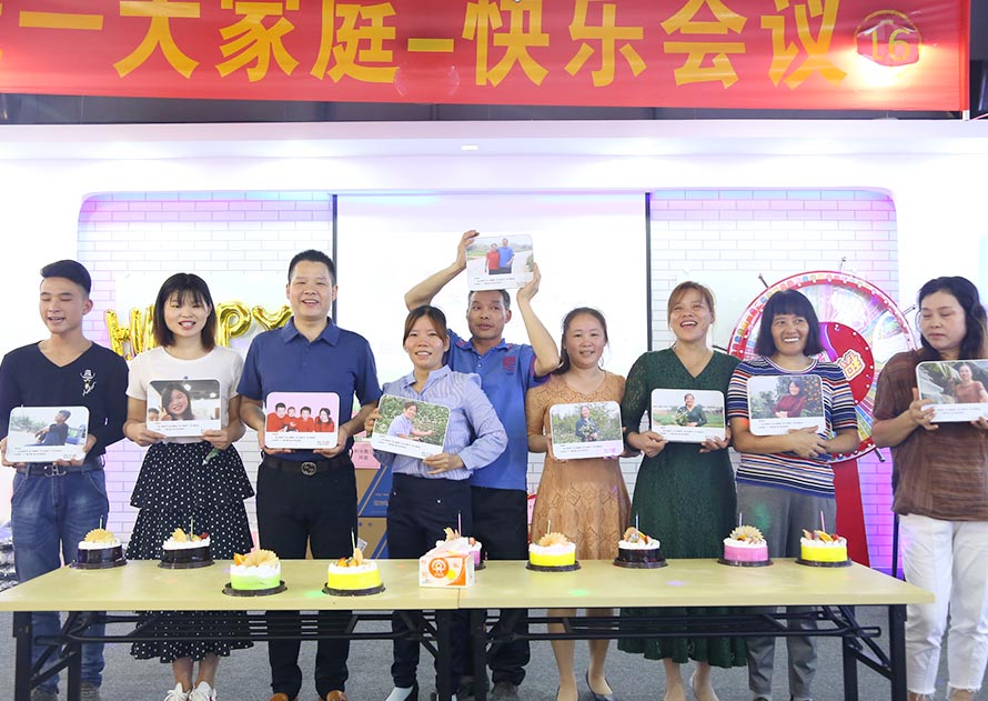 冠一17屆快樂(lè)會(huì)議