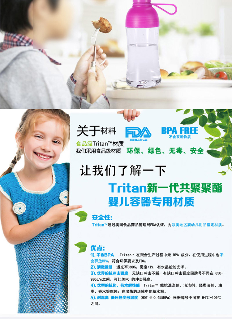 Tritan材質(zhì)塑料杯