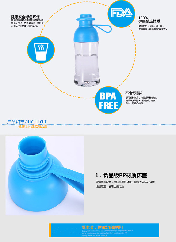 Tritan材質(zhì)塑料杯